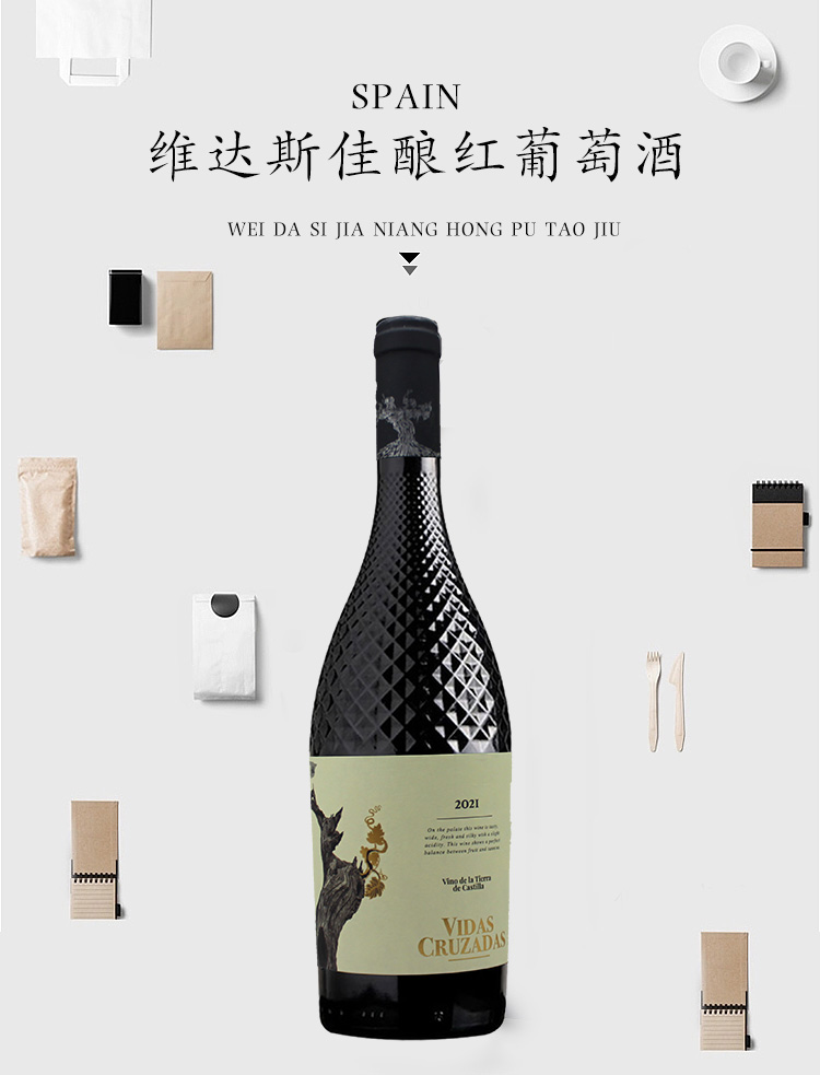 详情页维达斯佳酿_01.jpg