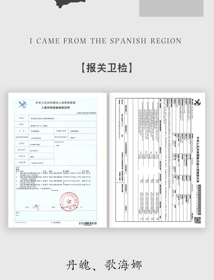 详情页维达斯佳酿_06.jpg