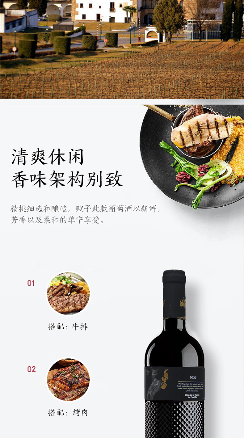 详情图维达斯珍藏红葡萄酒_06.jpg